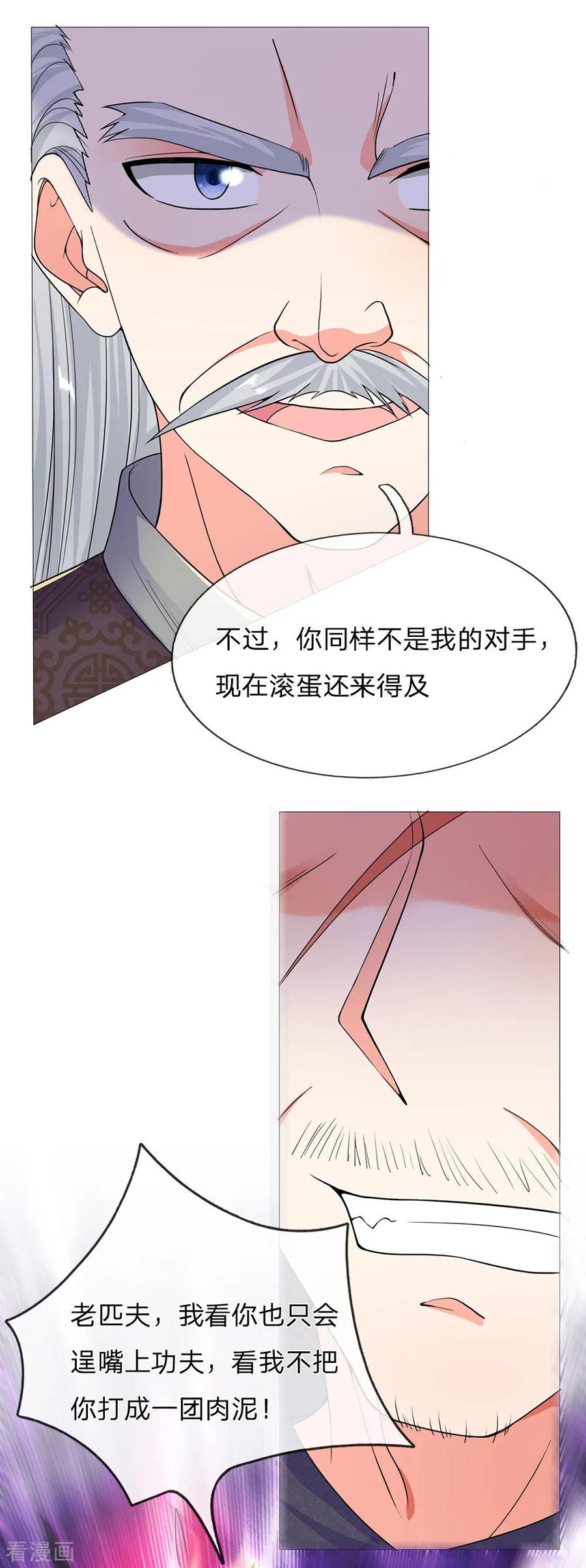 第133话 大成圆满，龙湖碾压4
