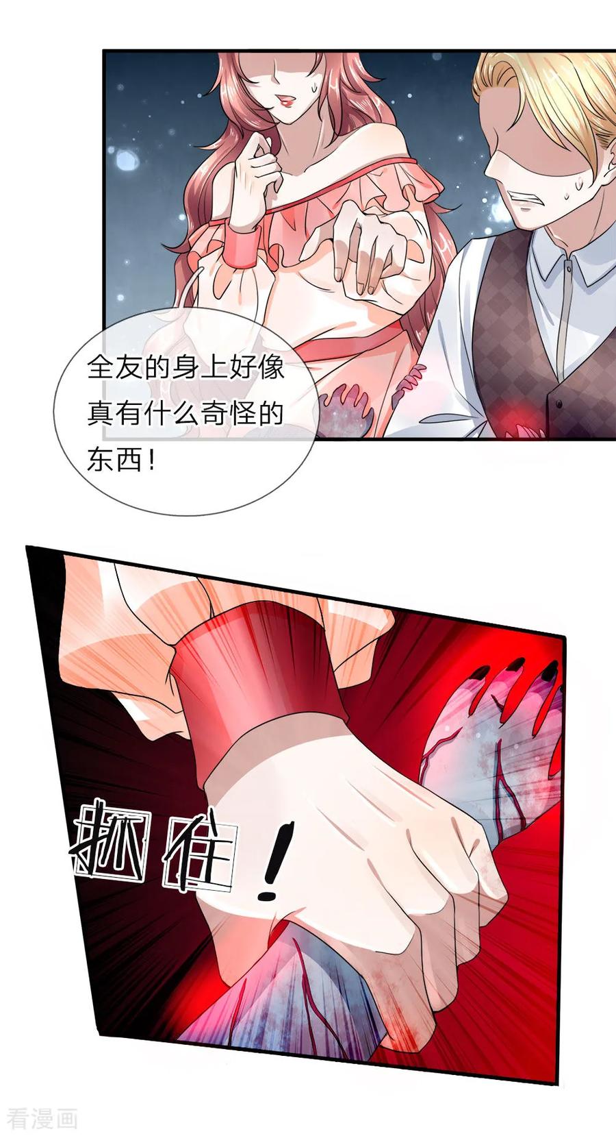 第39话 恶灵啼哭，沈家众相1