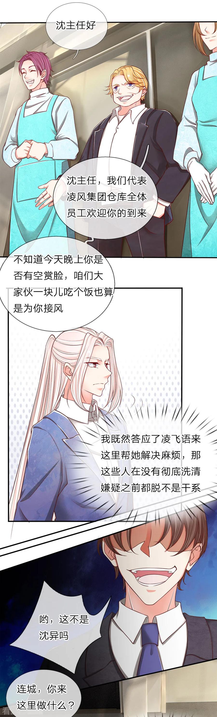 仙尊奶爸当赘婿漫画免费漫画,第74话 江城李家，李老昏迷4图