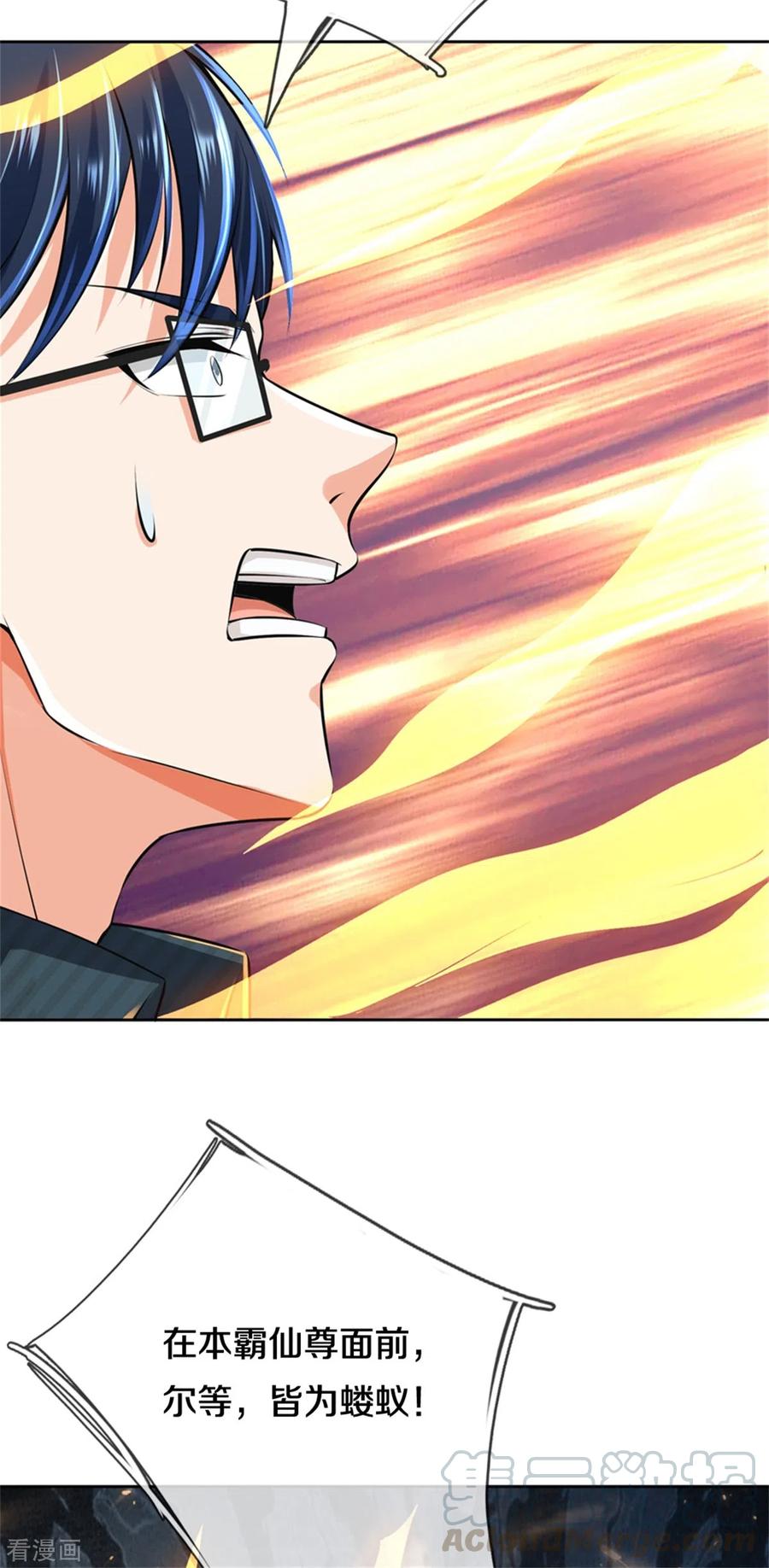 第191话 三昧火魔，强势镇压0