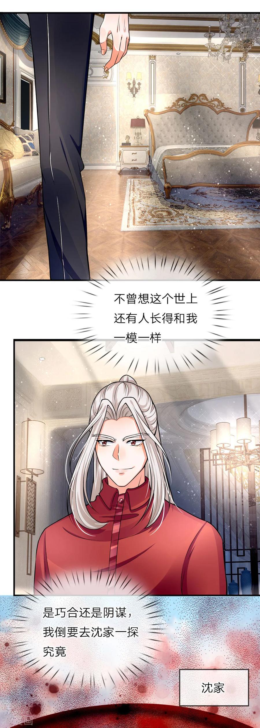 仙尊奶爸当赘婿68漫画,第38话 天道轮回，因果有报2图