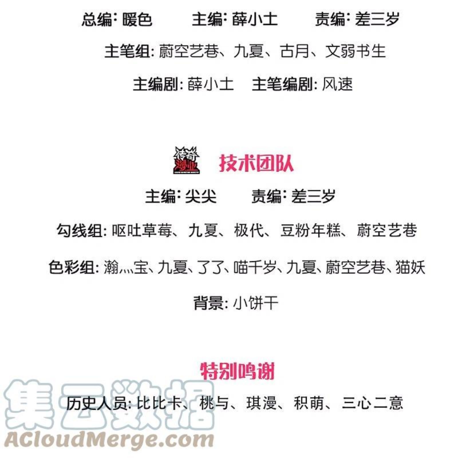 仙尊奶爸当赘婿68漫画,第290话 操控法器，霖霖救人3图