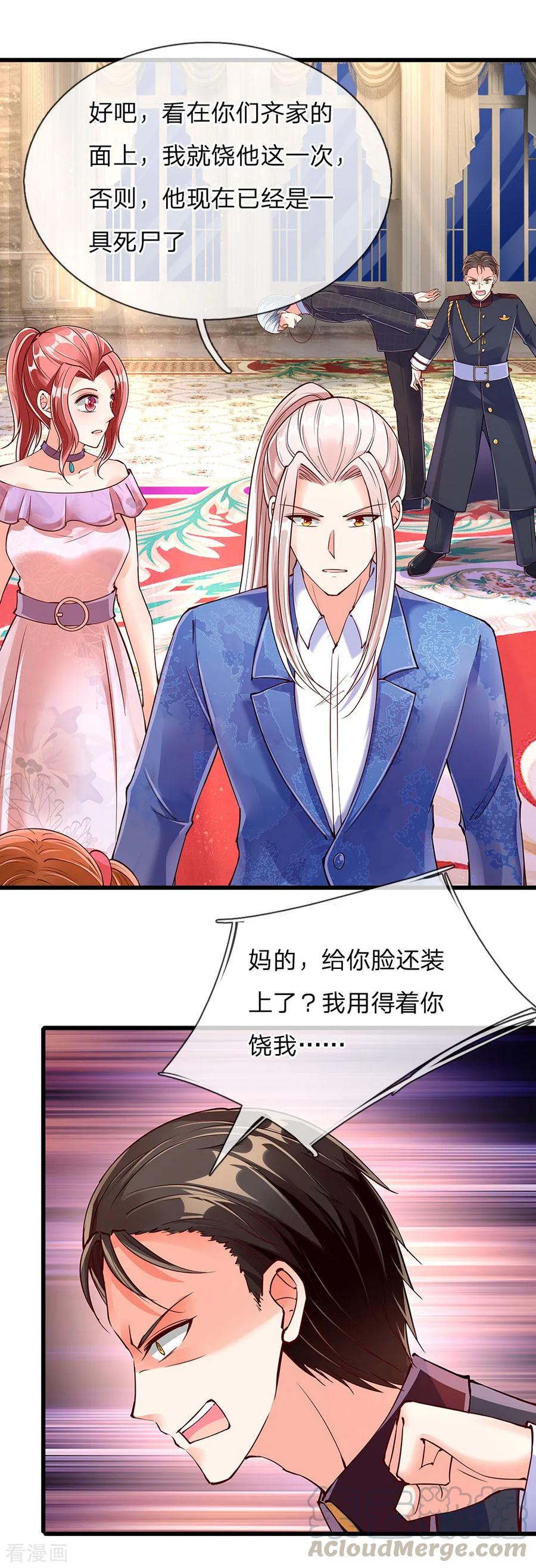 第106话 秘书董哥，齐少低头3