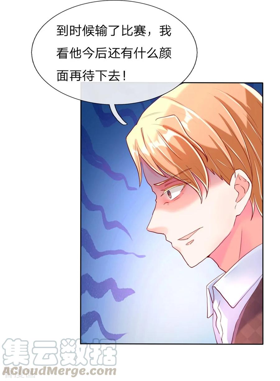 仙尊奶爸当赘婿68漫画,第94话 让十分钟，怕欺负你5图