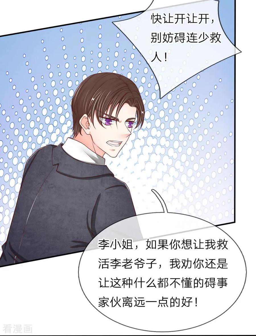 第75话 不听劝告，好自为之1