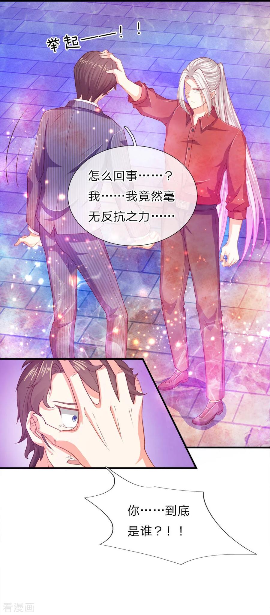 仙尊奶爸当赘婿74漫画,第8话 实力悬殊，一掌拍死2图