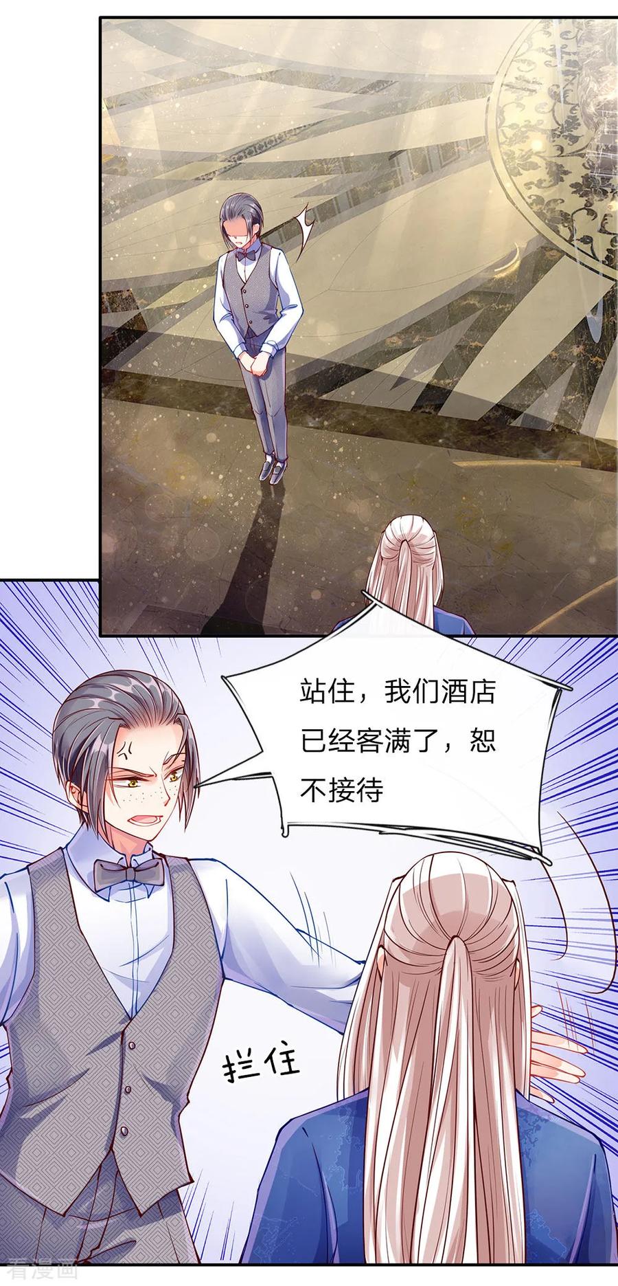 第80话 又遇沈家，沈家姐妹3