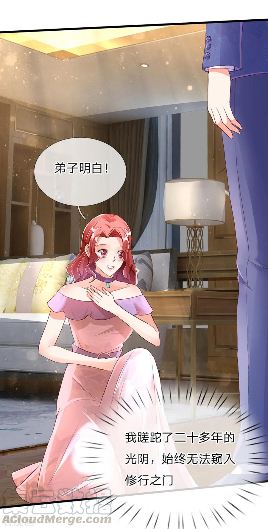 仙尊奶爸当赘婿68漫画,第120话 仙界圣地，聚灵大阵3图