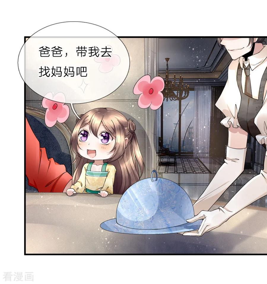 仙尊奶爸当赘婿第二部动漫叫什么漫画,第21话 剩饭剩菜，刻意刁难2图