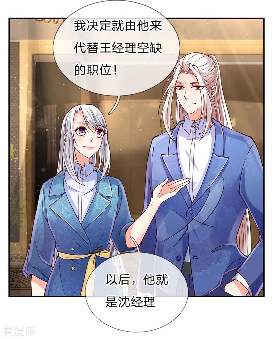 仙尊奶爸当赘婿全集免费在线观看漫画,第90话 撤销经理，沈异担任4图