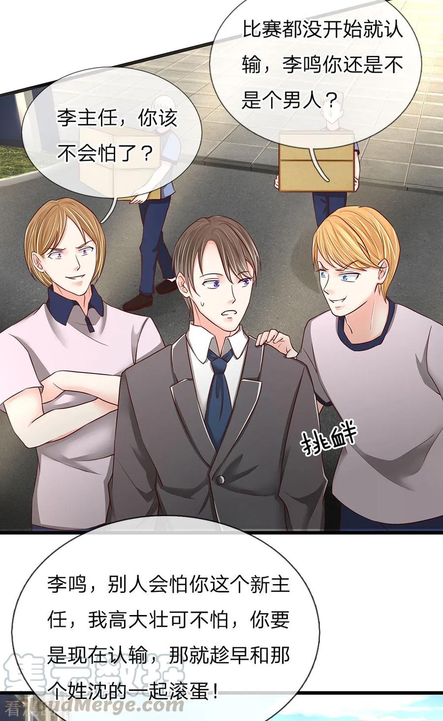 仙尊奶爸当赘婿全集免费在线观看漫画,第93话 故意挑衅，比试力气5图