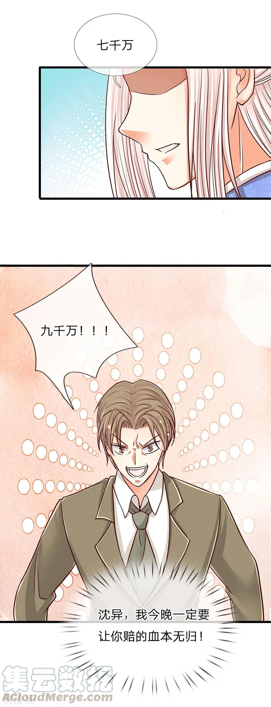 第110话 古老字画，太虚神石3