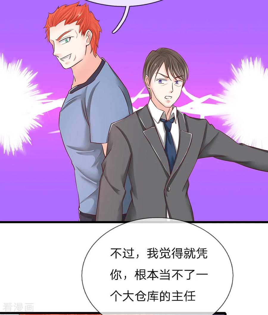 仙尊奶爸当赘婿全集免费在线观看漫画,第93话 故意挑衅，比试力气2图