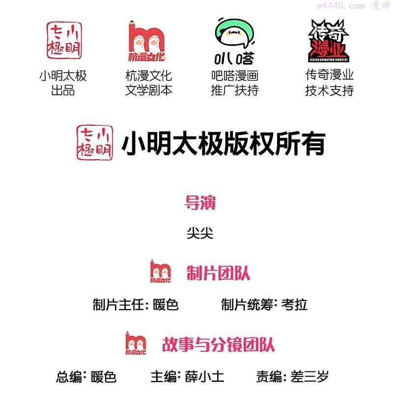仙尊奶爸当赘婿全集免费在线观看漫画,第258话 真君赴死，引爆一界2图