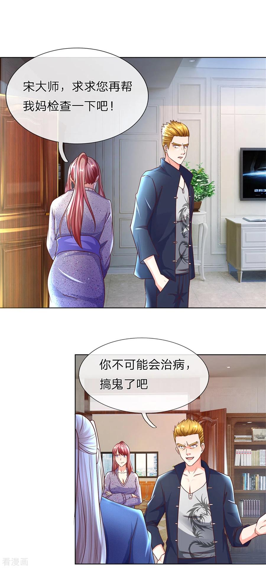 仙尊奶爸当赘婿68漫画,第170话 检测结果，不周镇压3图