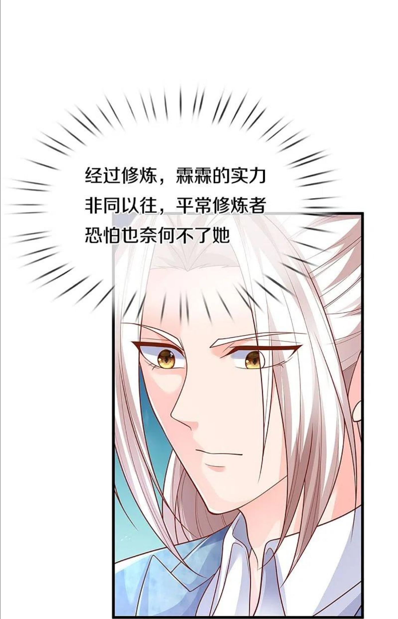第286话 霖霖出手，实力显露1