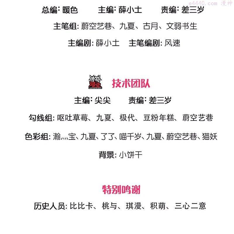 仙尊奶爸当赘婿全集免费在线观看漫画,第266话 凌家怒火祖宅危机3图