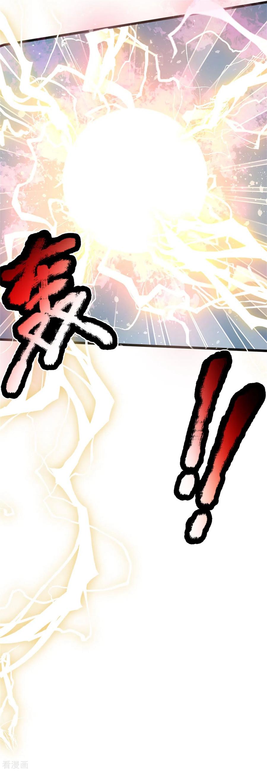 仙尊奶爸当赘婿全集免费在线观看漫画,第166话 击溃异能，山名不周5图