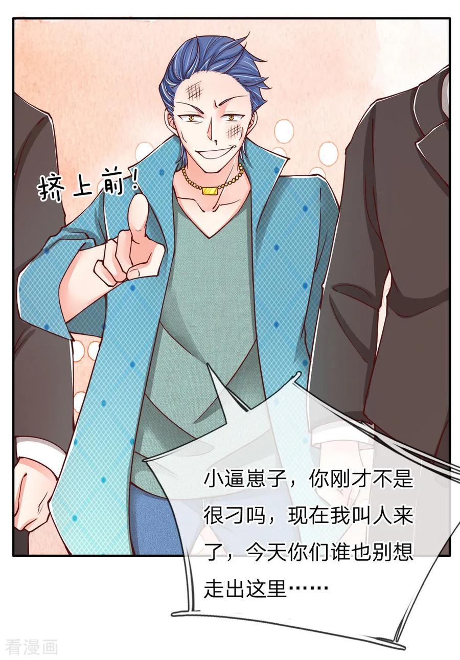 第84话 谁是王少？都抓起来2