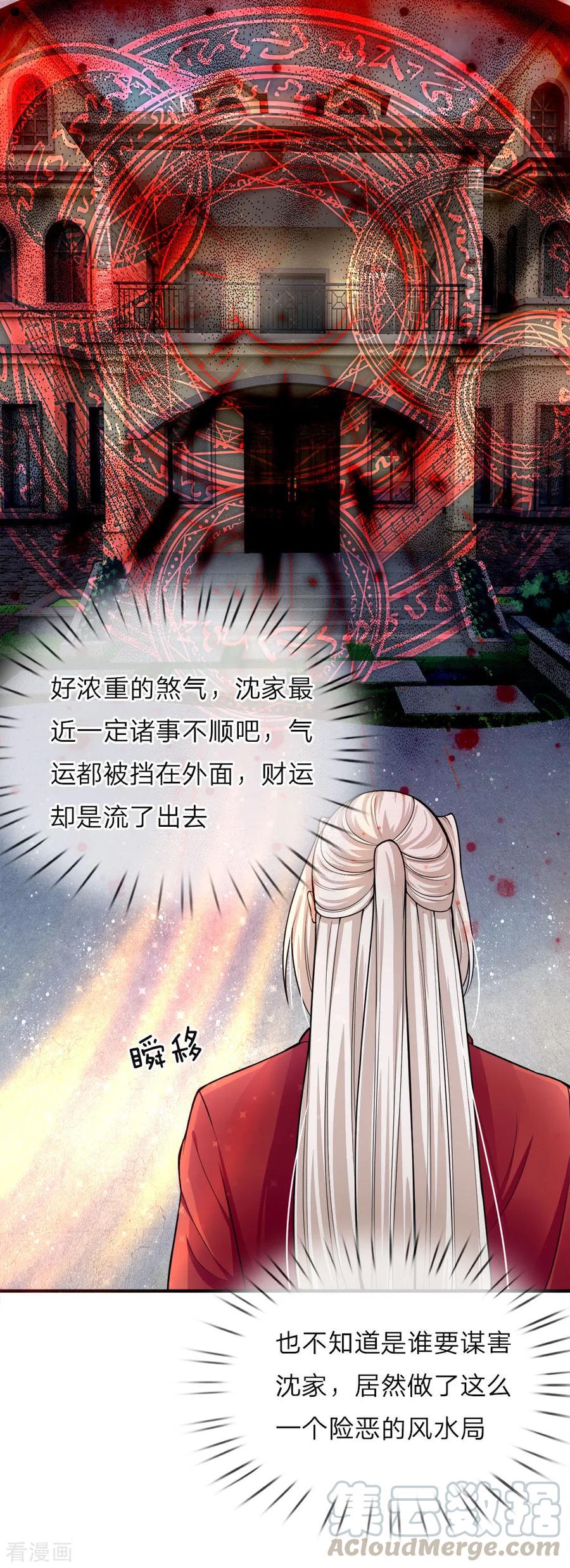 仙尊奶爸当赘婿68漫画,第38话 天道轮回，因果有报3图