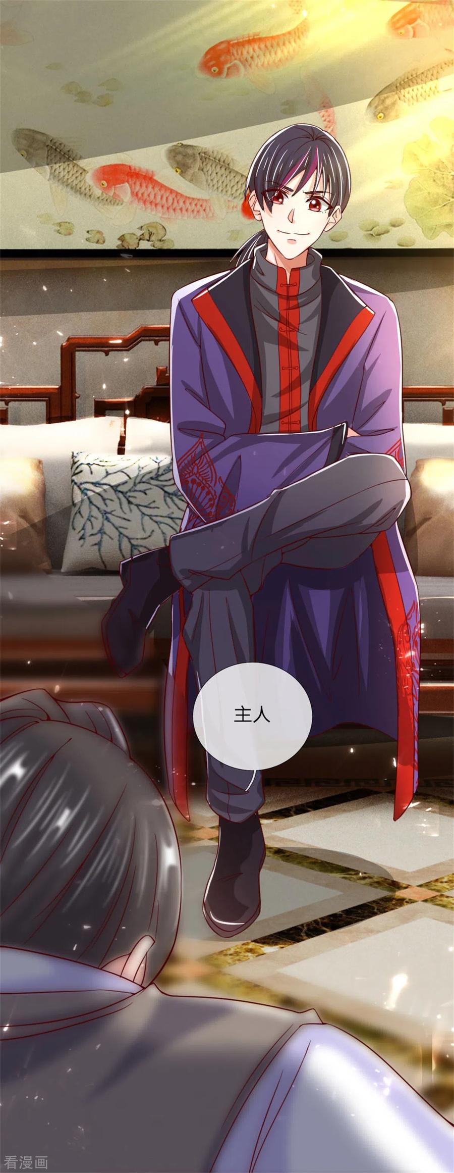 第172话 樊家宝鼎，各方垂涎3