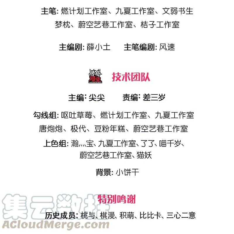 仙尊奶爸当赘婿68漫画,第232话 屠生剑：吾主霸仙尊3图