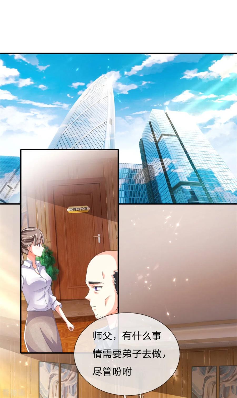 仙尊奶爸当赘婿全集免费在线观看漫画,第167话 魔气干扰，神魂颠倒3图