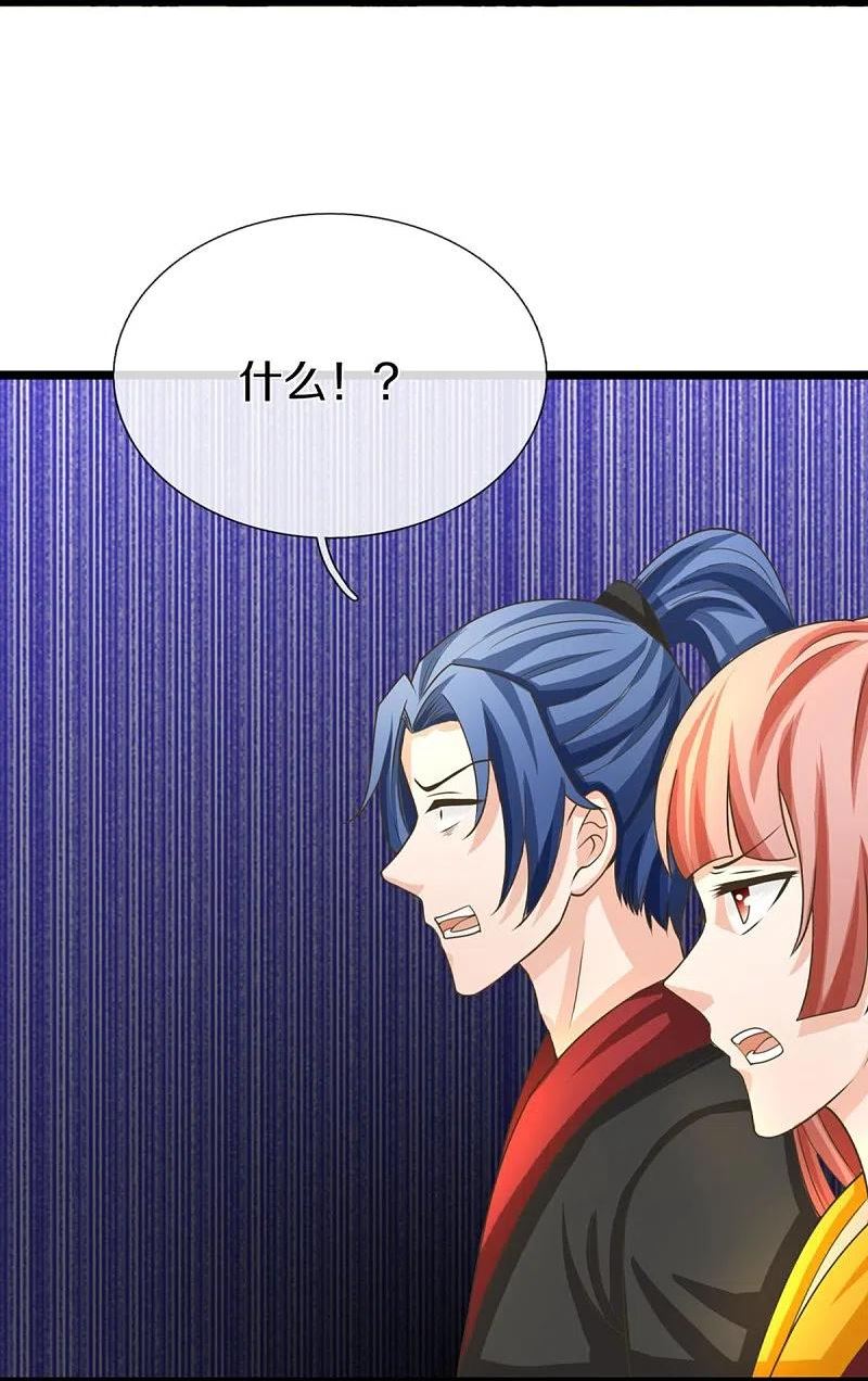 仙尊奶爸当赘婿68漫画,第316话 老祖现身 揭露真相5图