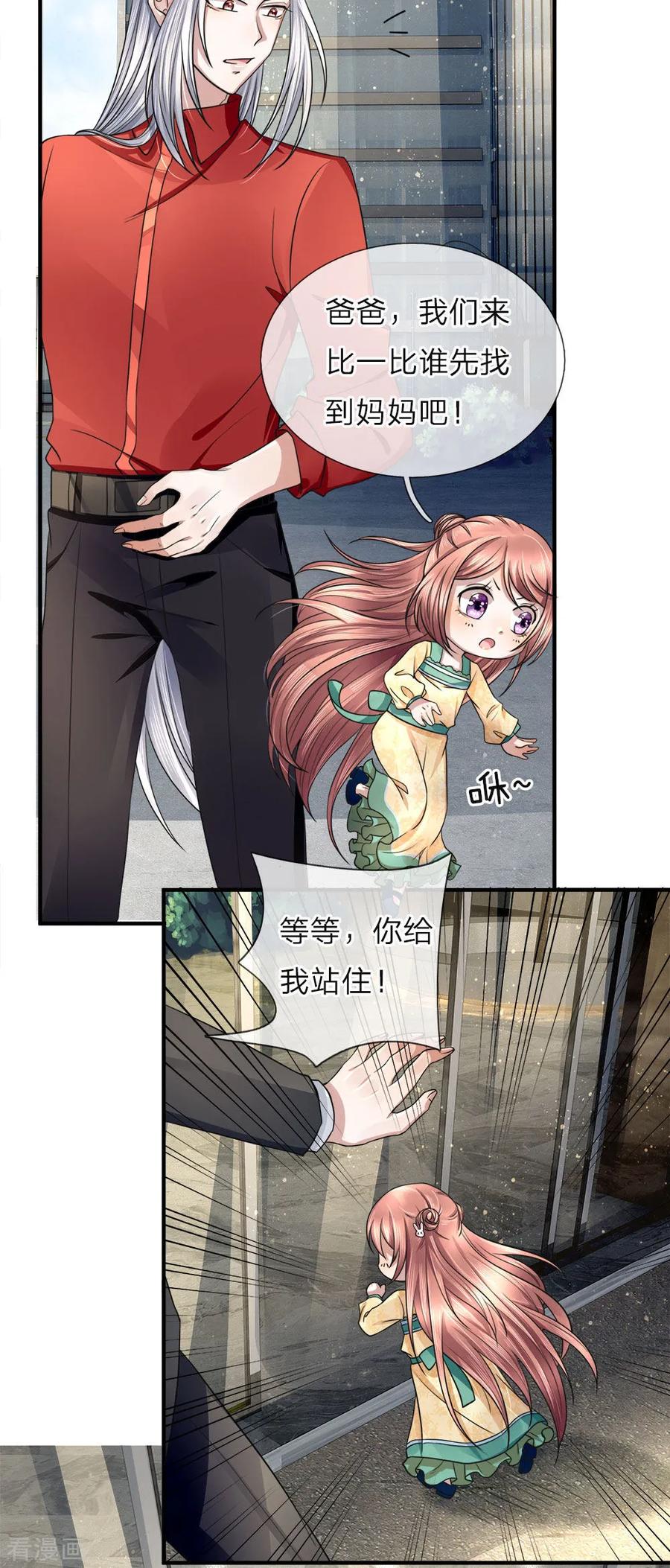 仙尊奶爸当赘婿976漫画,第25话 碰我女儿，自寻死路4图