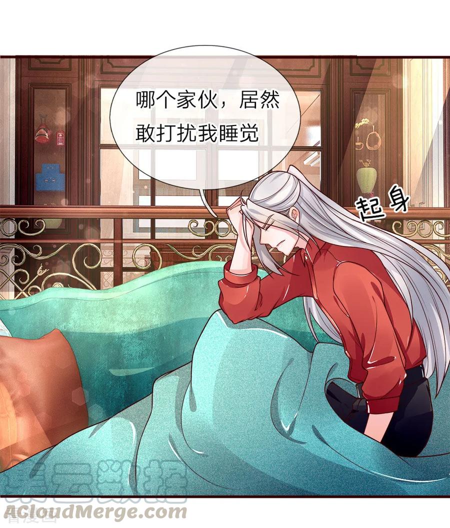 仙尊奶爸当赘婿第二部动漫叫什么漫画,第12话 目光短浅，井底之蛙1图