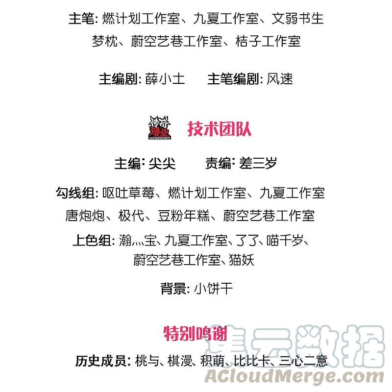 仙尊奶爸当赘婿全集免费在线观看漫画,第230话 飞语被害，青龙战败3图