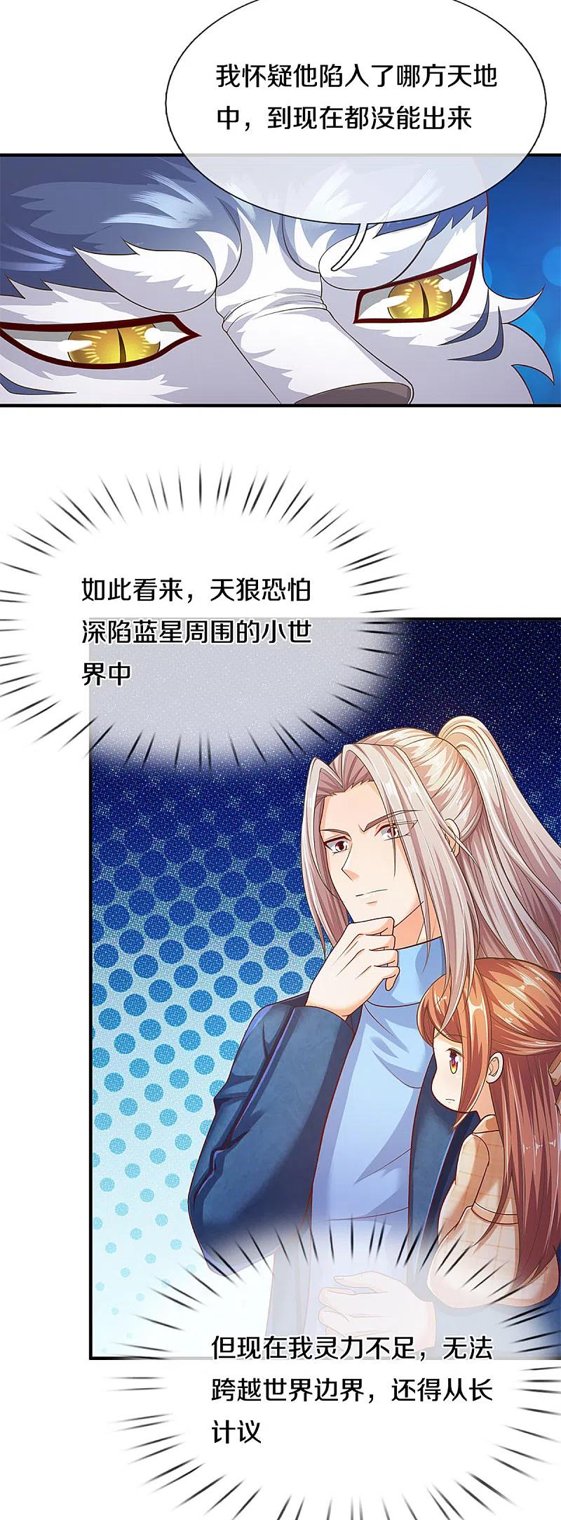 仙尊奶爸当赘婿合集漫画,第221话 拜我为师，出头之日4图