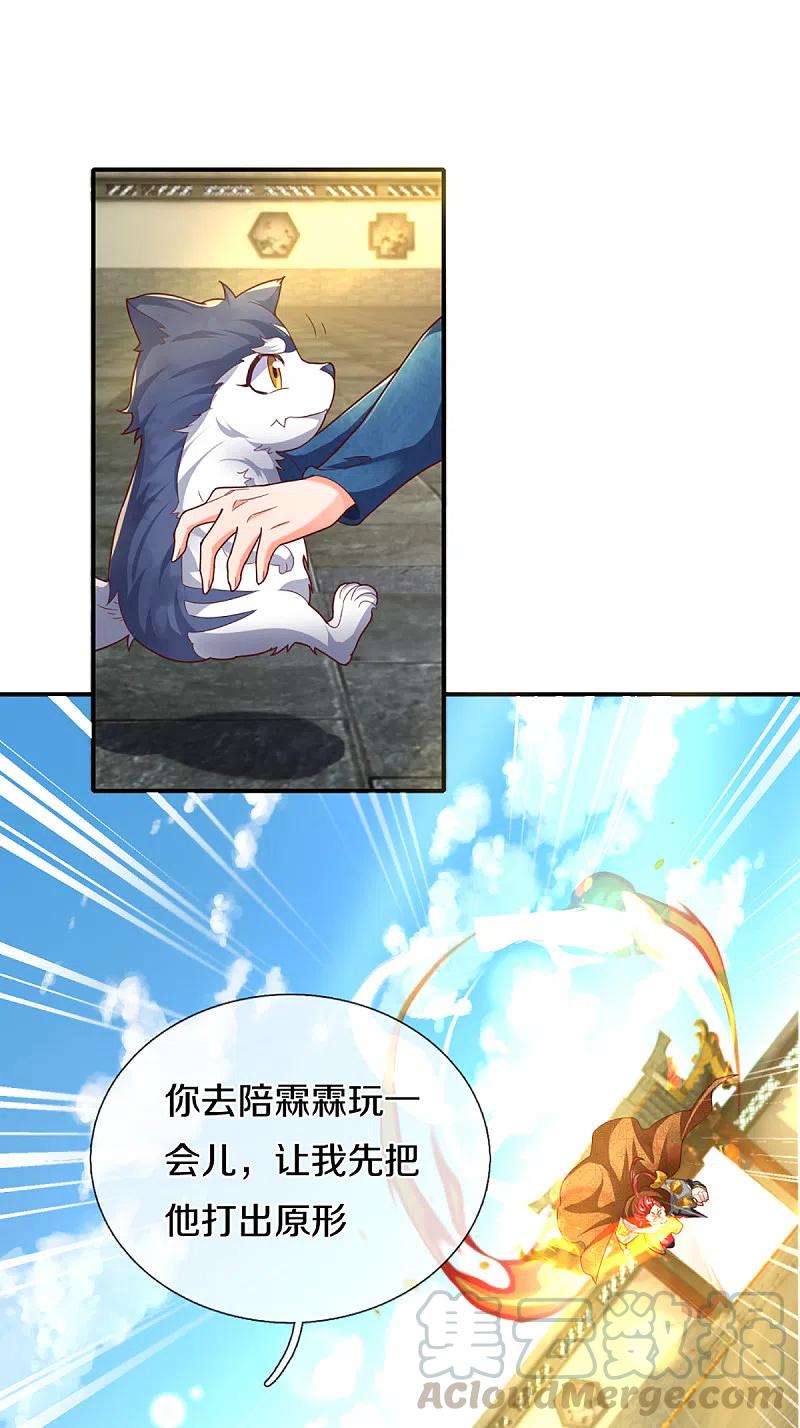 仙尊奶爸当赘婿全集免费在线观看漫画,第219话 元婴分身，照杀不误3图