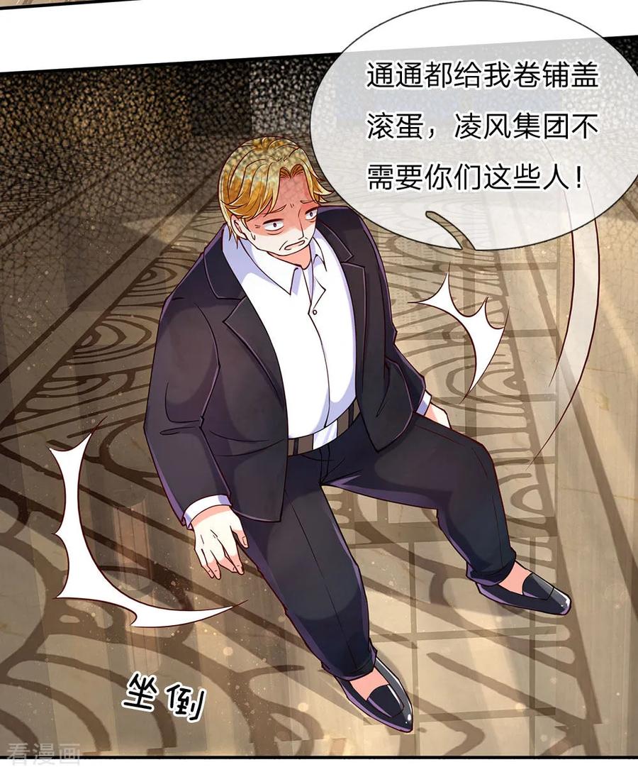 仙尊奶爸当赘婿全集免费在线观看漫画,第90话 撤销经理，沈异担任2图