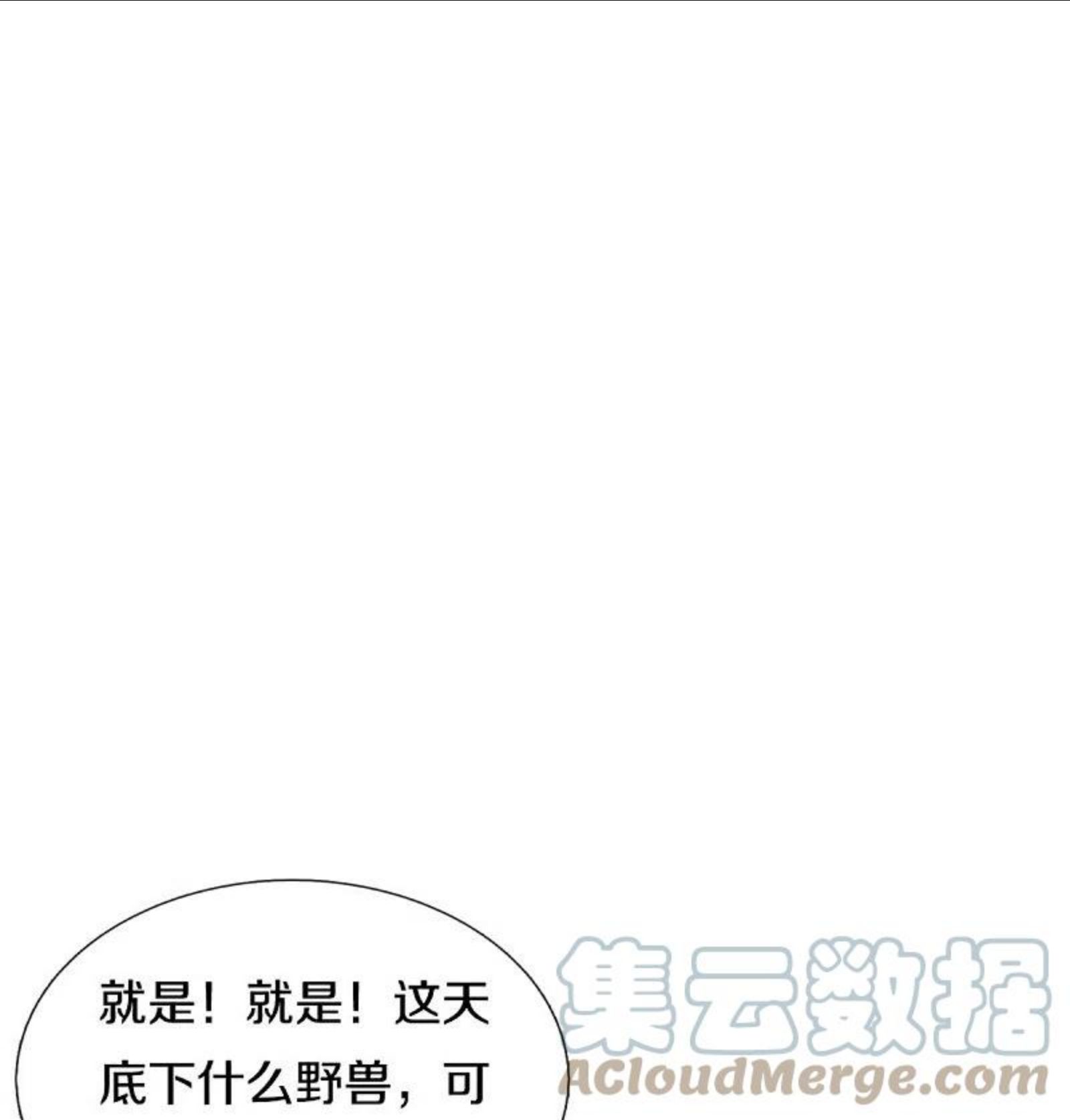 第292话 妖兽来袭 死到临头3