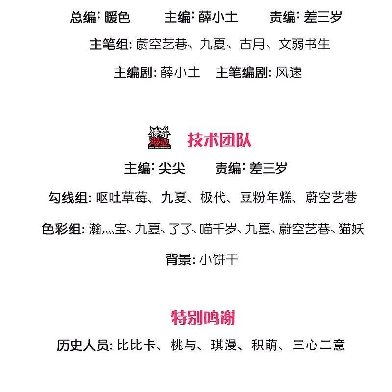 仙尊奶爸当赘婿68漫画,第320话 乱角之威，遇强则强3图