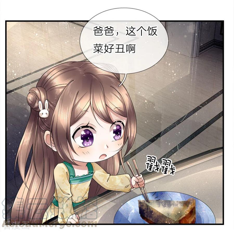 仙尊奶爸当赘婿第二部动漫叫什么漫画,第21话 剩饭剩菜，刻意刁难5图