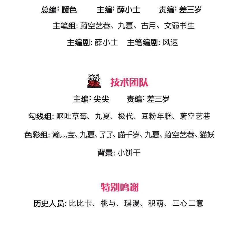 第301话 生死时速，乱角来也2