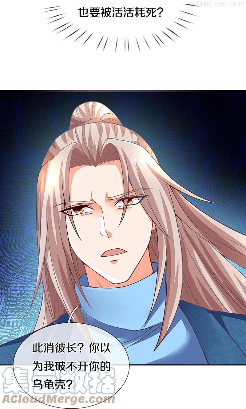 仙尊奶爸当赘婿不更新了吗漫画,第250话 出乎预料，一招杀敌5图