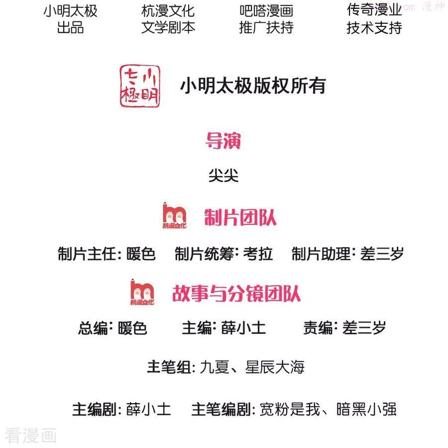 大仙尊决战科技文明漫画下拉式漫画,第3话 我的道歉，你承受不起2图