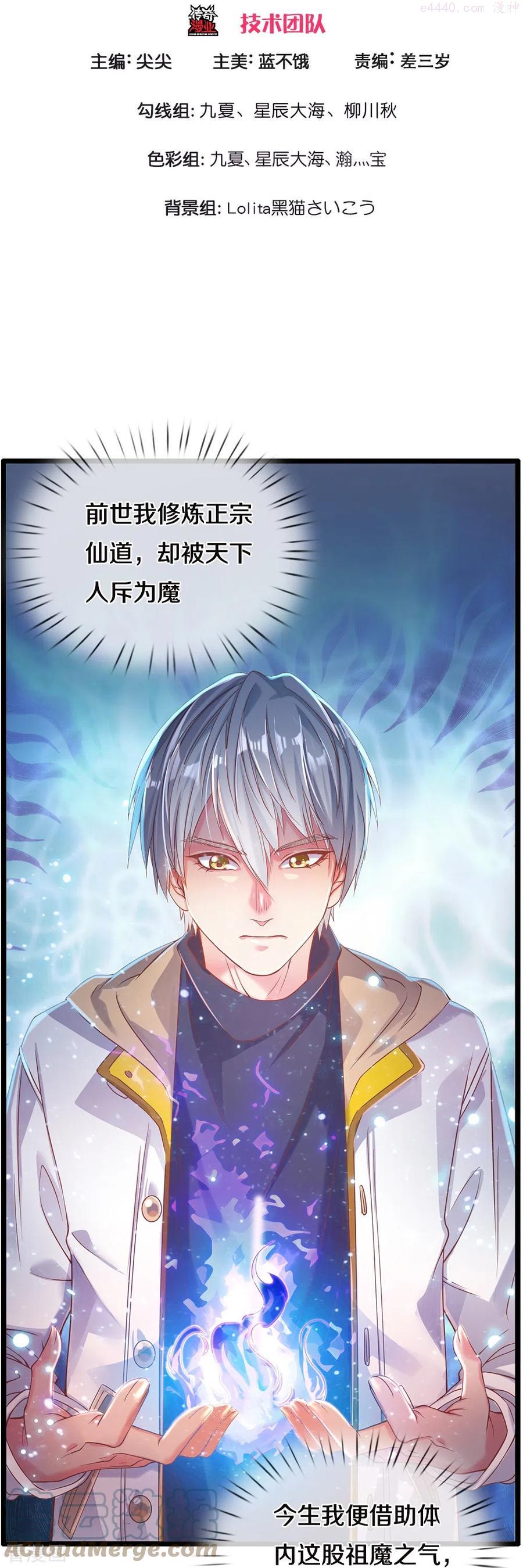 第5话 乱葬岗2