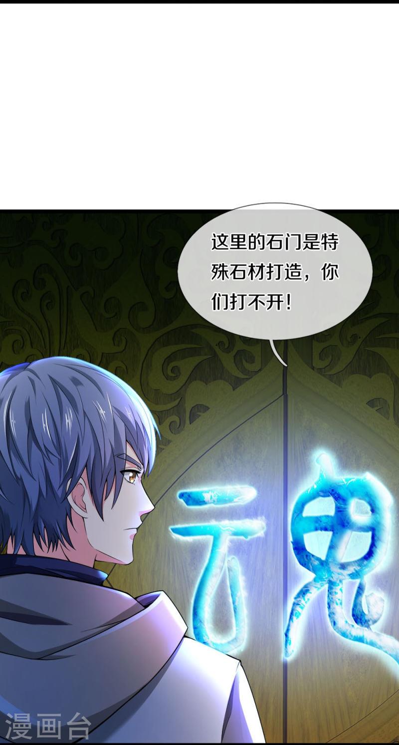 第33话 速速现形3