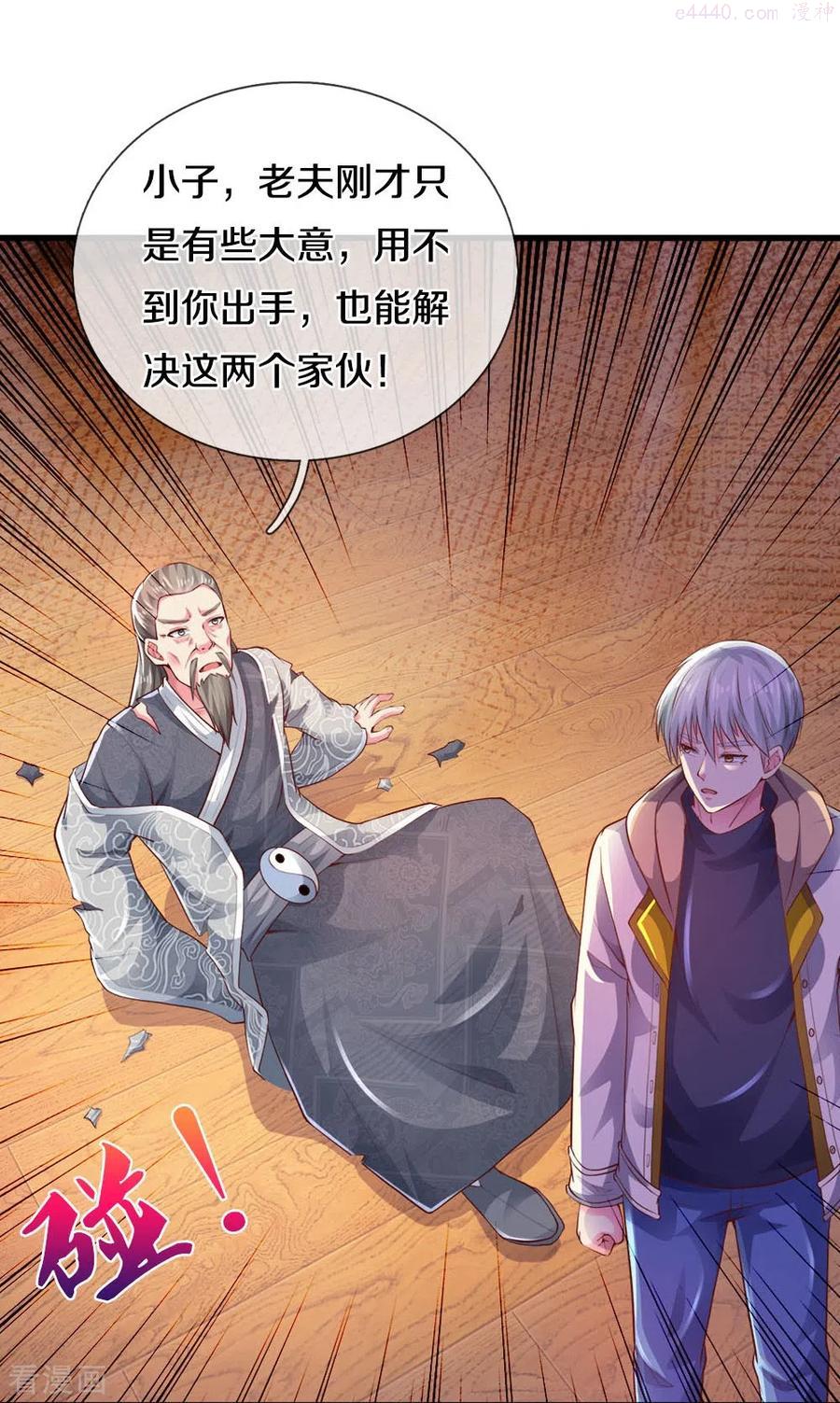 第21话 科技法宝3