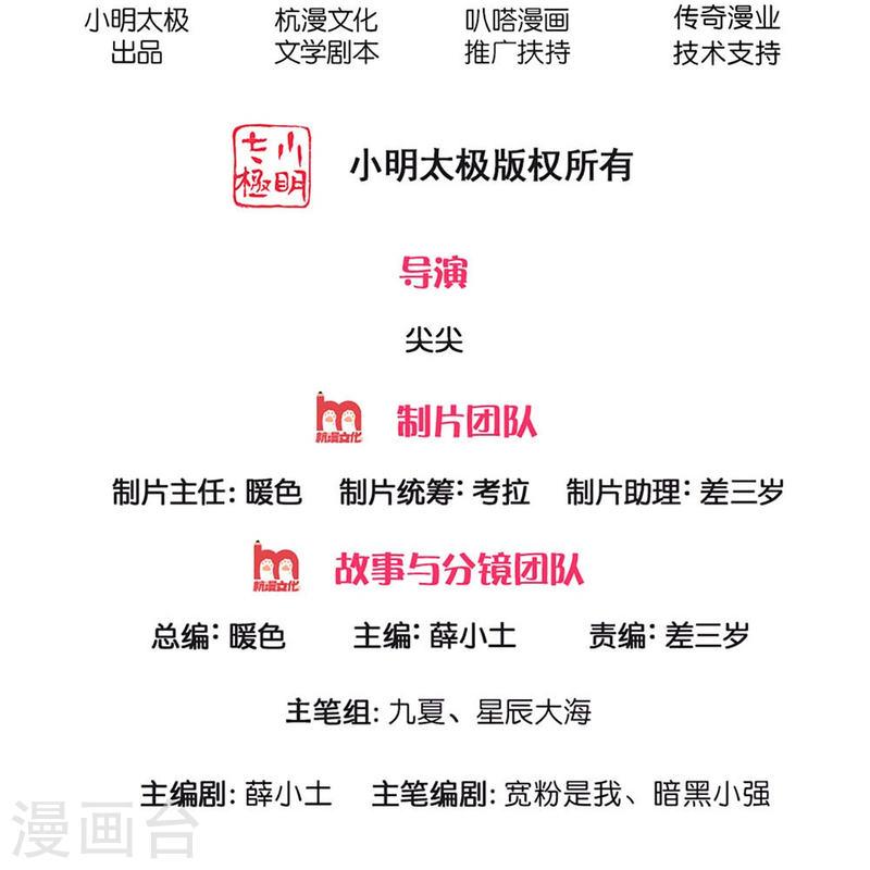 第33话 速速现形1