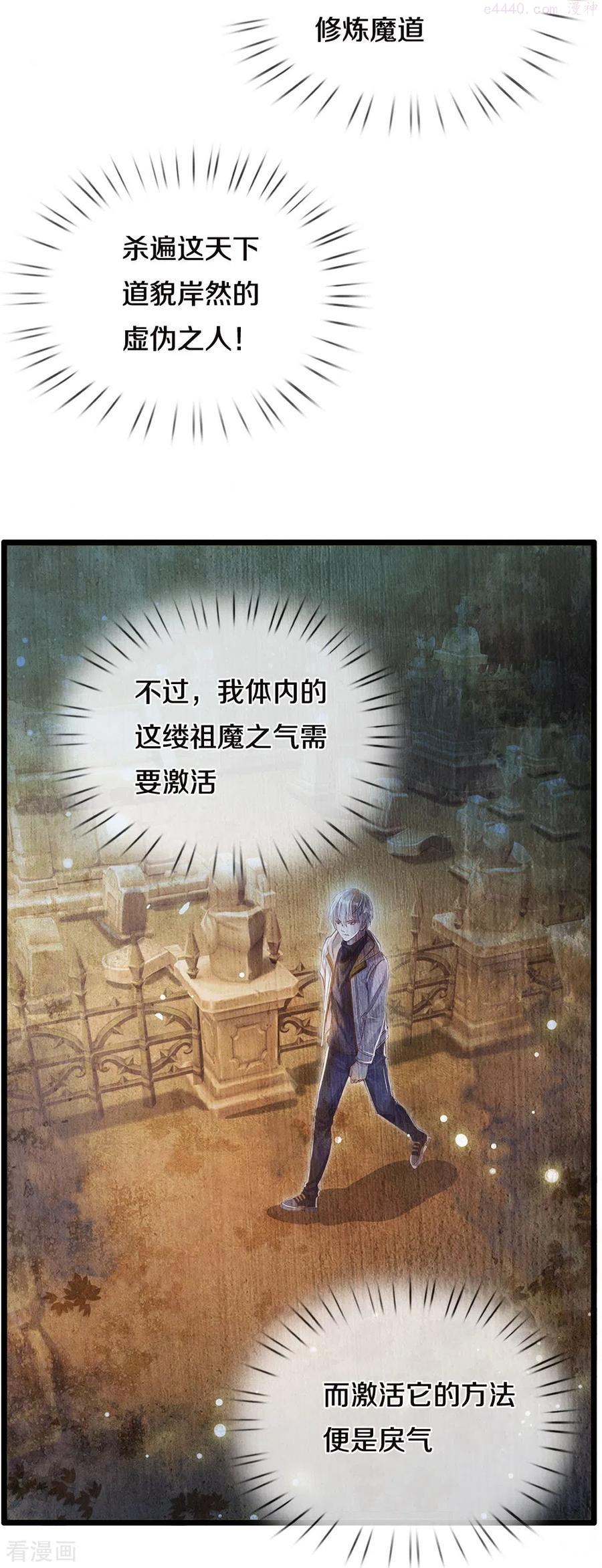 第5话 乱葬岗3