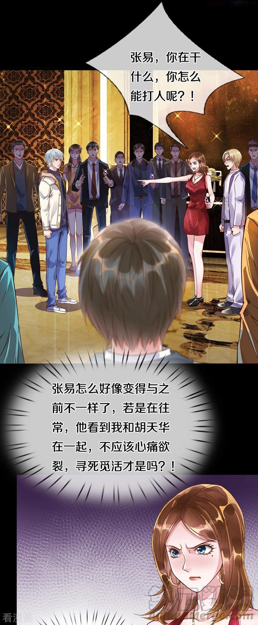 大仙尊决战科技文明漫画下拉式漫画,第3话 我的道歉，你承受不起5图