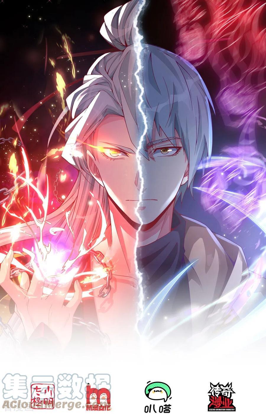 大仙尊决战科技文明漫画下拉式漫画,第13话 狗男女1图
