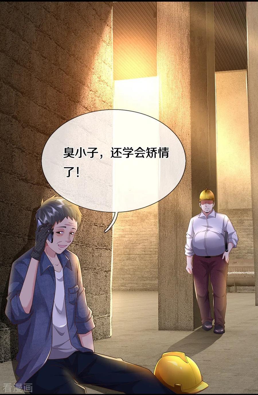 大仙尊决战科技文明漫画下拉式漫画,第15话 死缠烂打4图