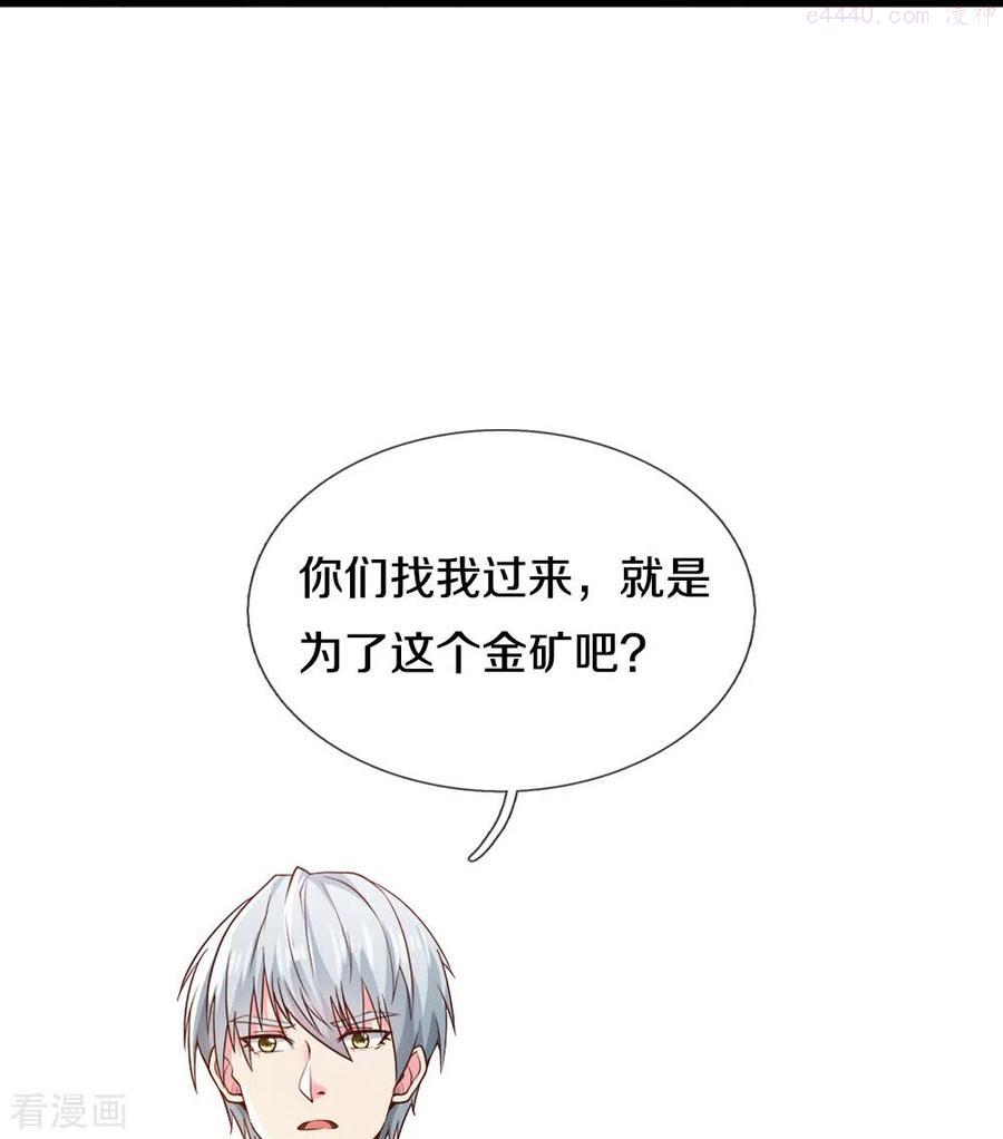 第22话 金矿3