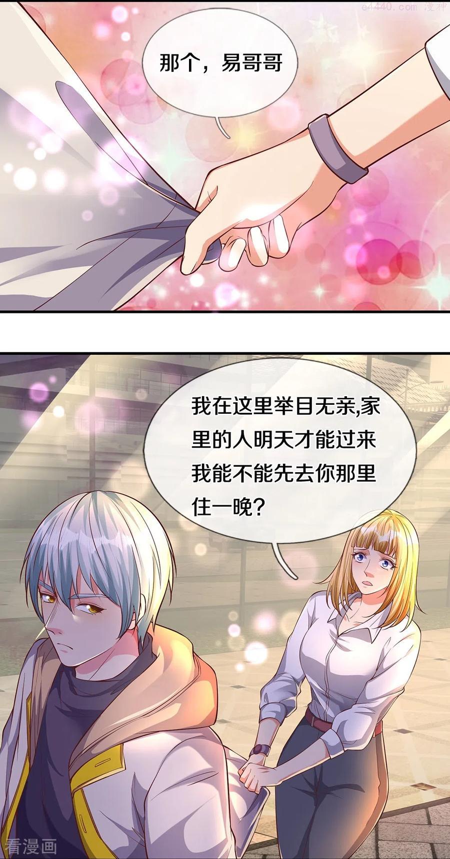 大仙尊决战科技文明漫画下拉式漫画,第13话 狗男女4图